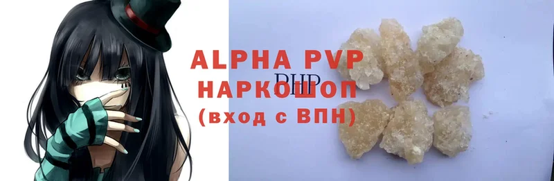 Alpha-PVP СК КРИС  Биробиджан 