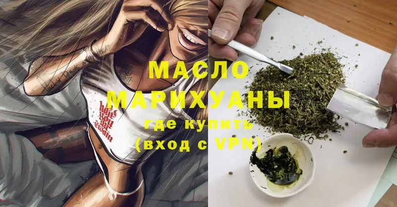 ТГК гашишное масло  наркотики  Биробиджан 